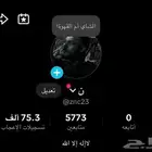 حساب تيك توك للبيع ( بسعر الجمله )
