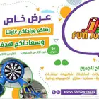 عرض خاص للمدارس والأكاديميات 6 العاب بسعر خورافي الحق عليه