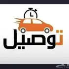 موصل داخل طبرجل