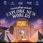 تذاكر دخول ورلد