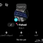 حساب تيك توك شبه ثلاثي فخم