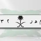 لوحه مميزه م ه ر