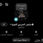 حساب تيك توك شبه ثلاثي