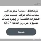 فك باند سناب في ربع ساعه