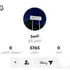 حساب تيك توك