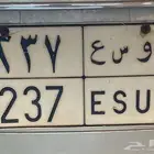 لوحه ( و س ع 237 )