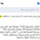 شاشة ايسر مواصافتها مرفقه من نفس الموقع الي شريتها منه
