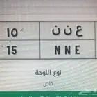 لوحه لبيع
