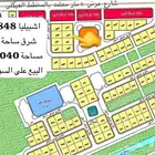 للبيع ف
