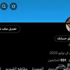 حسابات تويتr