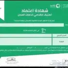 تصنيف المقاولين شركات ومؤسسات