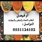 بهارات بخور زبد بخور