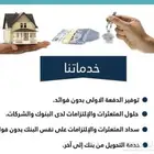 شقق تمليك