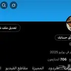 حسابات تويتr