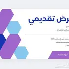 تصميم عروض احترافيه باللغه
