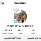 حساب تيك توك هندي