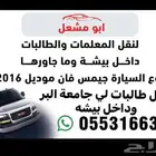 بيشه