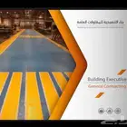 مقاولات عامة