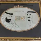 لوحة فنية صورة الملك سلمان و ولي العهد محمد بن سلمان