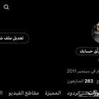 حسابات تويتr