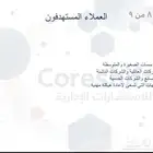شركة كورشيفت للاستشارات الإدارية
