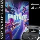 سكربت فورت نايت كرونس زين