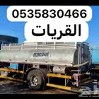 وايت القريات ماء