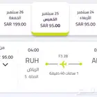 حجز طيران