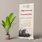 أطبع ستاند رول اب شنطة سوداء افضل جودة طباعة