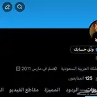 حساب تويتر للبيع