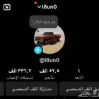حساب تيك توك