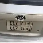 لوحه خصوصي ثلالثي و ل م 447