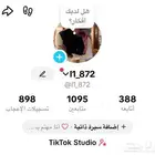 حسابات تيك توك