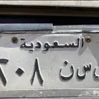 لوحة ن س ن 802 الصامل يتواصل مع هاذ الرقم