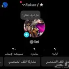 يوزر ثلاثي تيك
