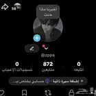 رباعيات تيك توك