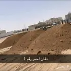 بطحاء دفان احمر سافي