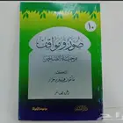 كتاب