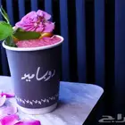 عروضنا اليوم للكافيهات والاسر المنتجة الصورة ب 15