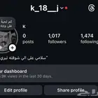 حسابات انستقرام