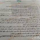 فرصة استثمارية للبيع أرض بمساحة 16000