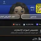 للبيع حساب سناب حساب اسكور 10مليون سناب شات