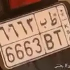 لوحه دراجه ناريه