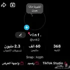 حساب تيك للبيع