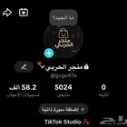 حسابات تيك توك للبيع