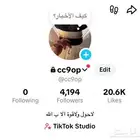 حساب تيك توك