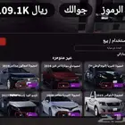 حساب روبلوكس للبيع