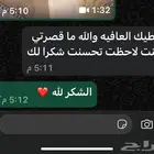 معلمه تأسيس خصوصيه