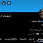 حسابات تويتr