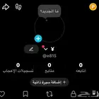 رباعي تيك شبه ارقام ب6يال